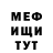 МЕТАДОН белоснежный Nick Beem