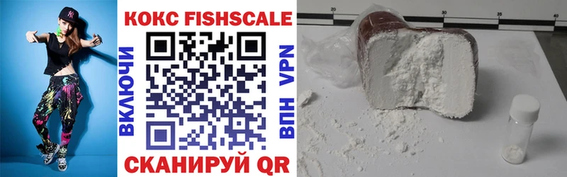 продажа наркотиков  Мценск  Cocaine FishScale 