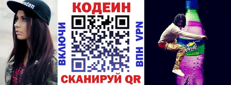 нарко площадка формула  Мценск  Кодеиновый сироп Lean напиток Lean (лин) 