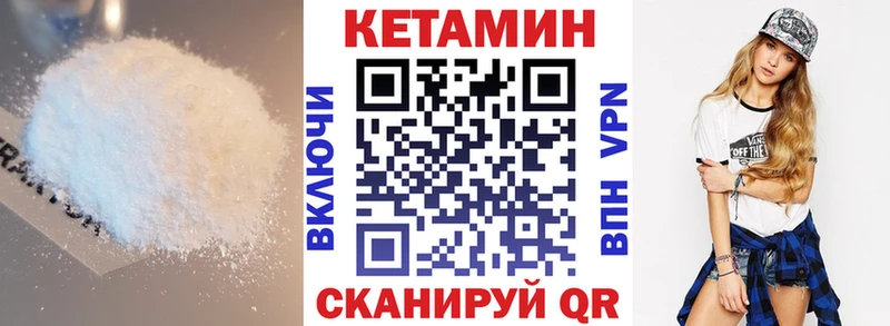 КЕТАМИН VHQ  Мценск 