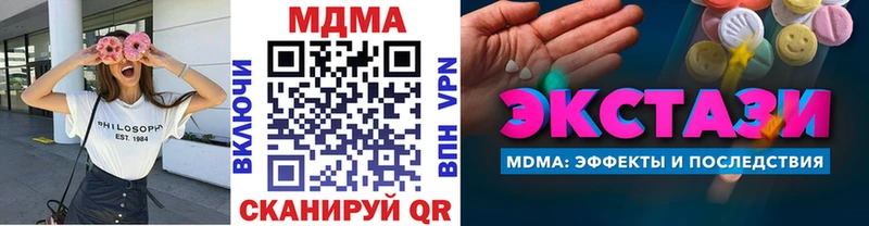 МДМА кристаллы  Мценск 