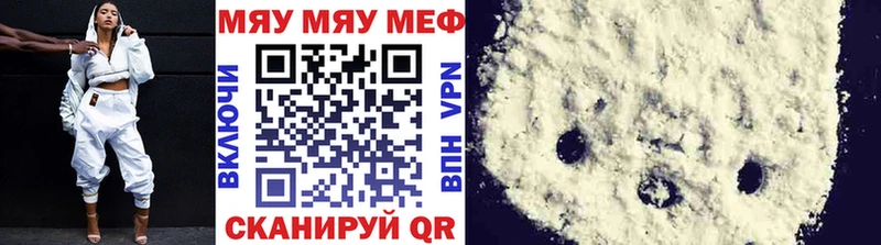 Меф 4 MMC Мценск